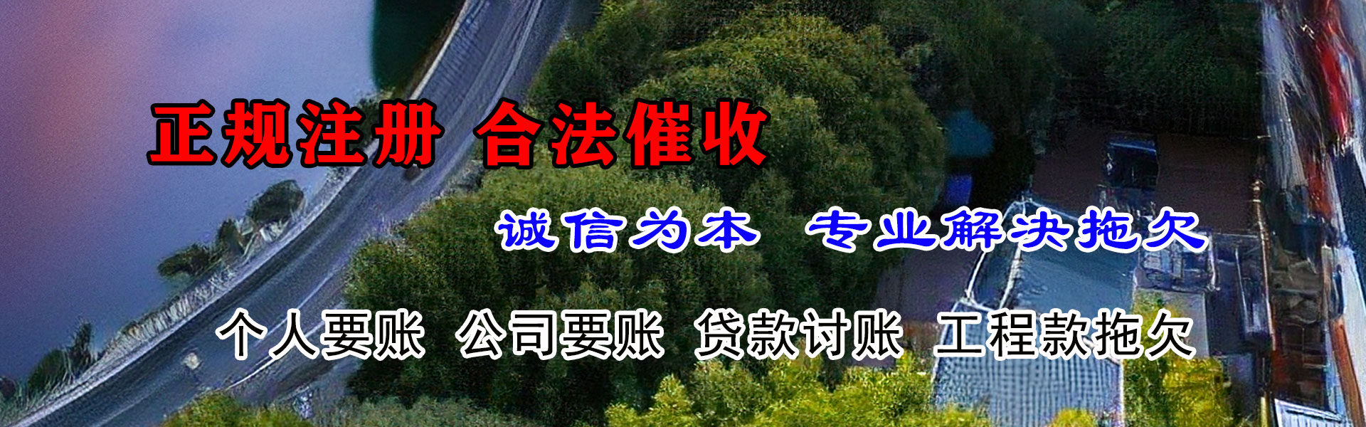 丛台收债公司